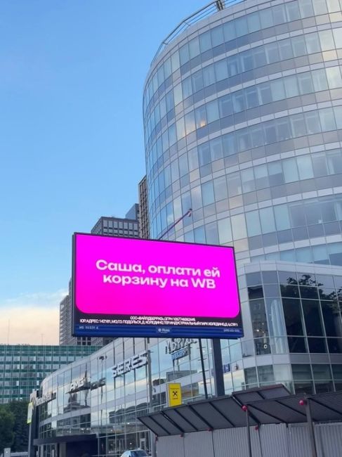 Сбер включился в диалог WB и "Яндекса" на билбордах, ведь больше половины клиентов обоих маркетплейсов..