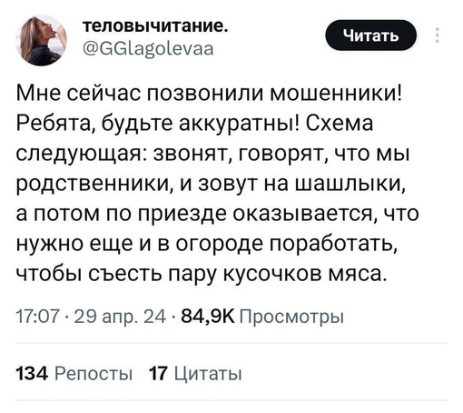 🫣Пожалуйста, будьте бдительны и..