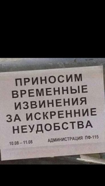 "Здравствуйте, приносим извинения за доставленные неудобства! В связи с глубоким залеганием коллектора..