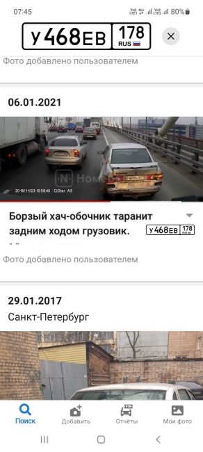 Судя по разбитому заду — он так делает не в первый..