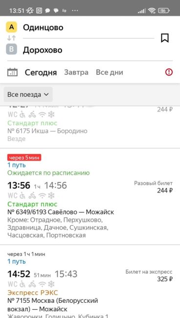 Электрички едут переполненные, в том числе и экспрессы 🚆  Об этом сообщают подписчики «Типичное..