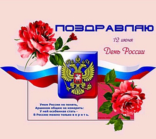 День России в Подольске будут отмечать в парках, на стадионах, площадях и улицах округа  Марафон праздничных..