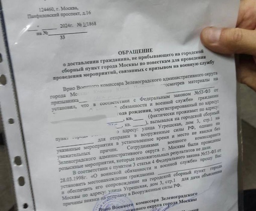 🪖Полиция задержала парня в торговом центре в Зеленограде и доставила его в военкомат  23-летнего Артёма,..