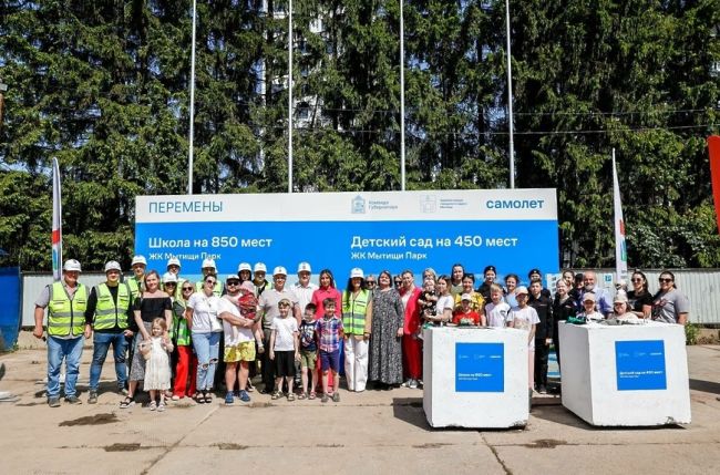 Двойной страт: в Мытищах заложены капсулы под строительство школы и детского сада  Стало традицией..