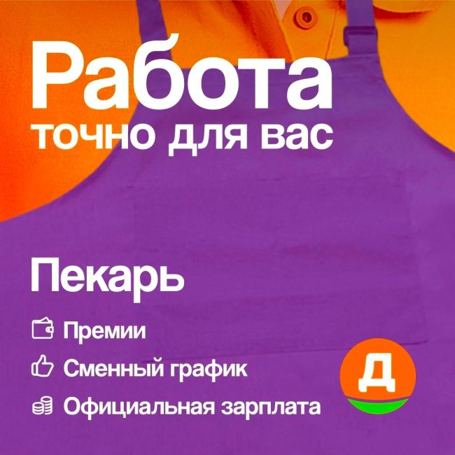 Приходи работать в Дикси  Звони: 8-800-250-9009 или заполни анкету: https://clck.ru/3AxT5W  #Вакансии | АО "ДИКСИ Юг" | ИНН..