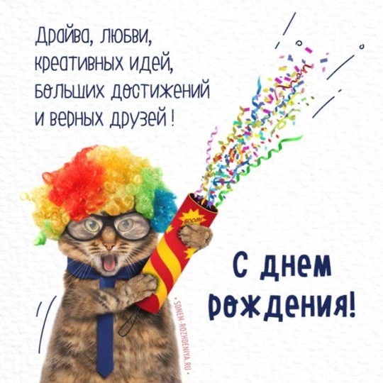 ВСЯ БАЛАШИХА ПОЗДРАВЛЯЕТ С ДНЁМ РОЖДЕНИЯ 🥳 
👤 [id5083185|Malefika Злая] 
Добрый день! Не сочтите за наглость. У меня..