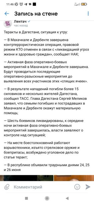 Днем 23 июня вооруженные силы Украины нанесли ракетный удар по курортным районам Севастополя — Учкуевке и..