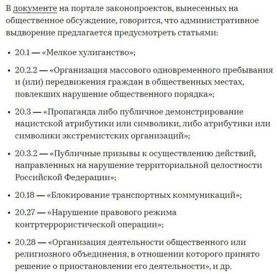 ‼️МВД России предлагает выдворять мигрантов за нарушения еще по 20 статьям КоАП  Сейчас административное..