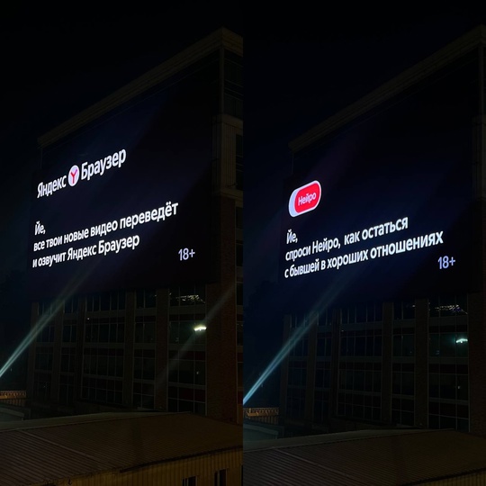 Яндекс вчера не потерялся и на волне инфоповода про Канье Уэста сделал наружную рекламу своих сервисов..