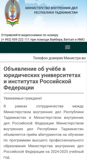 В полицию России начнут нанимать граждан Таджикистана  Граждане Таджикистана смогут поступить..
