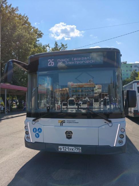 🚍️ На маршрут №26 «Ногинск - АС Электрогорск» вышел новый автобус.  ЛиАЗ-5292 оснащен системами..
