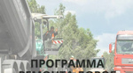Ремонт дорог в Мытищах проходит в хорошем темпе  В городском округе Мытищи в 2024 году уже отремонтировали 10..
