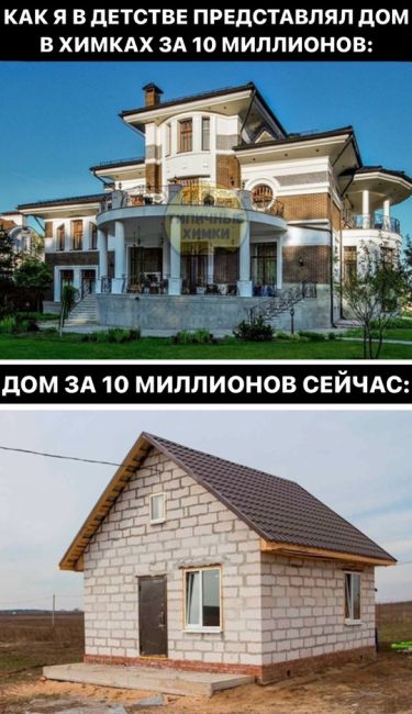 Суровые реалии..