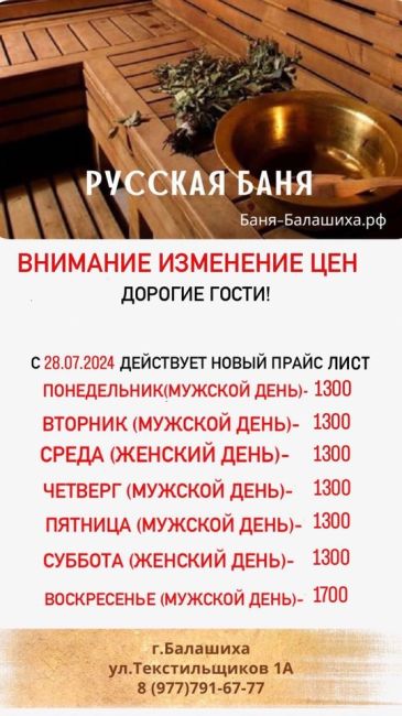 ‼️Внимание изменение цен‼️  Дорогие гости!
С 2️⃣8️⃣ июля действует новый прайс лист:  Понедельник..