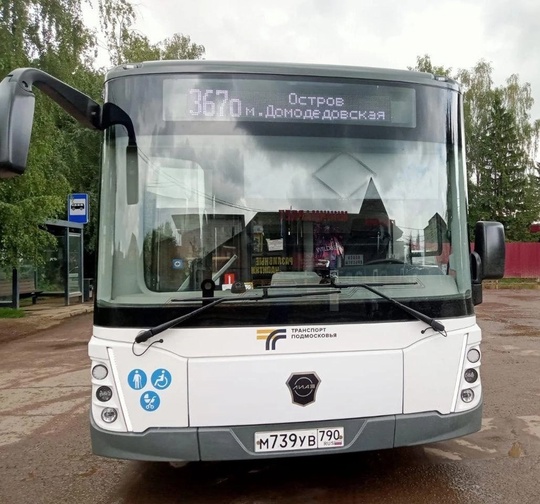 ВИДНОЕ: Новые автобусы поступили в филиалы и вышли на маршруты  В МАП № 3 г. Домодедово — 5 новых ЛиАЗ 5292 🚌  📍..