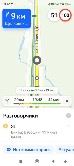 19:00 Новорезанское шоссе, в сторону метро..