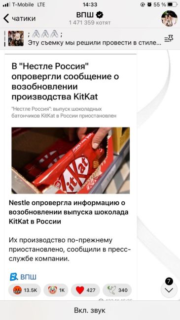 Батончики KitKat могут появиться в магазинах уже осенью  Источник «Царьграда» сообщил, что компания Nestle..