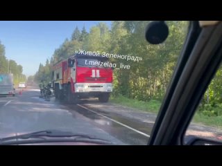 🤨Вчера на Пятницком шоссе, в районе села Лытково, произошёл взрыв автомобиля.  ТГК Живой..