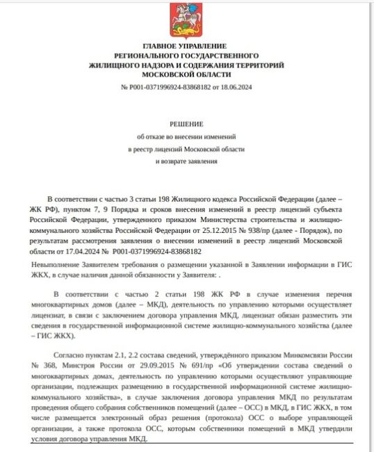 Жители дома Генерала Смирнова 11 решили поменять управляющую компанию, но у них это не получилось. 
..