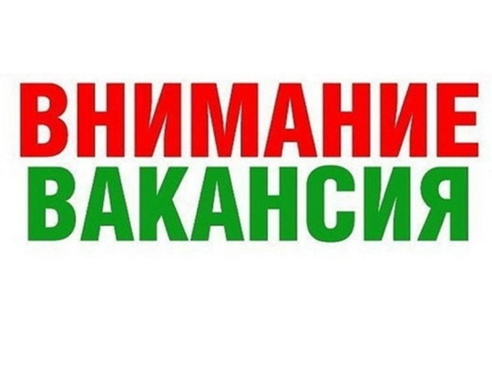 АО «Коломнахлебпром» на постоянную работу требуются: 
- оператор котельной - от 35 000 руб. 
- продавец-кассир -..