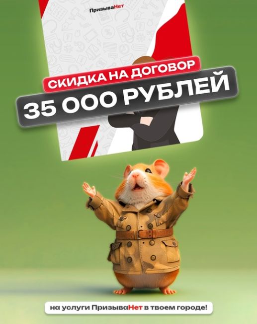 Осталось несколько дней, до завершения нашей скидки!  А вам достаточно 1 минуты, чтобы получить 35 000 рублей на..