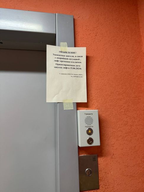 ❗️Сломанный лифт в одном из домов ЖК «Новая Рига» не могут починить больше месяца.  Уже целый месяц жители 2..