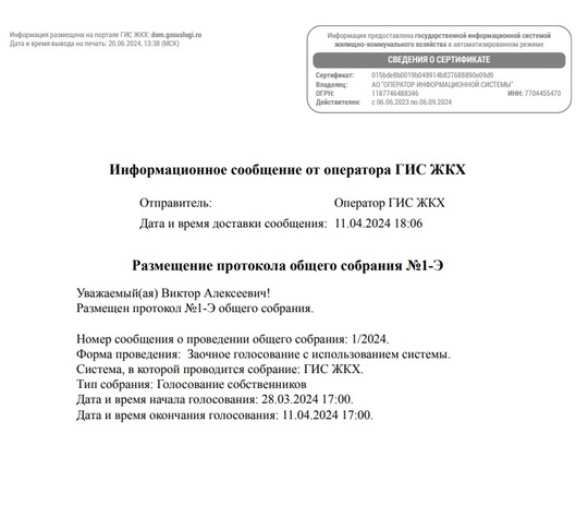 Жители дома Генерала Смирнова 11 решили поменять управляющую компанию, но у них это не получилось. 
..