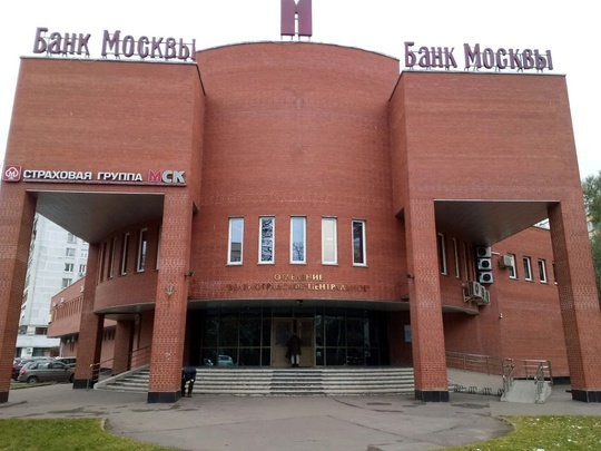 ⚡️IT-компания из Зеленограда приобрела бывшее здание «Банка Москвы» за 248 миллионов рублей.  Четырехэтажное..