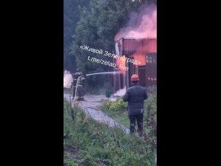 🚒Сегодня, в 5 часов утра, недалеко от Зеленограда произошло возгорание в кафе, которое не было обозначено..