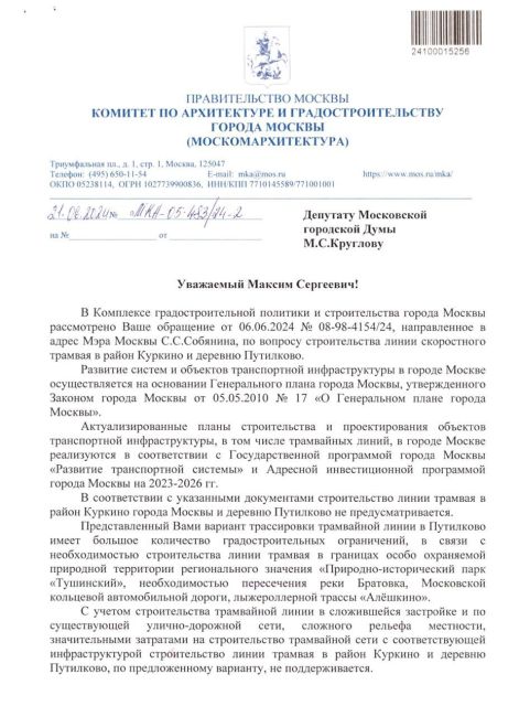 ❗️Перспектива нормализации транспортного сообщения между Москвой и Путилково существует, но пока это..