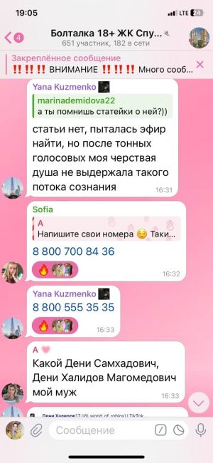 Недоблогерка ругается в домовом чате ЖК «Спутник» в Красногорске с соседями, потому что отказывается..