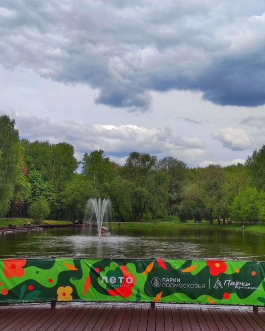 📷📍ПКиО "Ивановские пруды", 
г. Красногорск, май 2024.  Дорожки парка так и зовут гулять по ним...