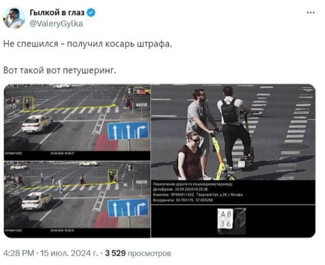 🛴 Самокатчиков в Москве начали штрафовать  Вот, например, мужчина не спешился на пешеходном переходе и..