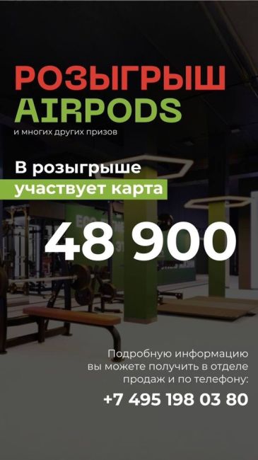 Текст:
Для Вас ECOFITNESS приготовил целых 3 акции на выбор💫  1. В честь дня семьи ECOFITNESS дарит скидку 20% на семейный..