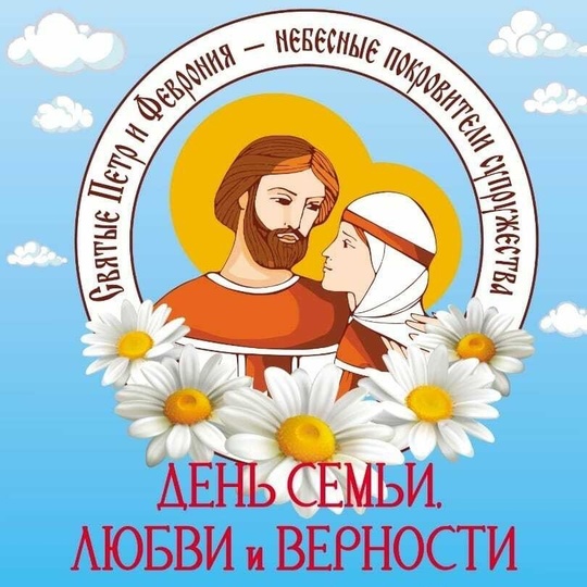 ЛЮБОВЬ В БАЛАШИХЕ 🥰
Поздравляем всех влюблённых с Днём семьи, любви и верности.  Лайк, если тоже думаешь, что..