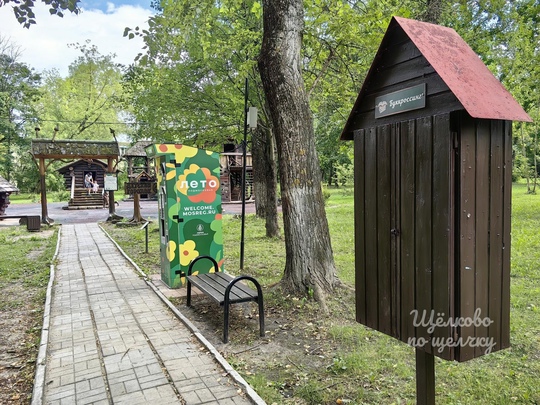 Приятный отдых на свежем воздухе  Гости центрального парка в Щёлково активно пользуются точками..