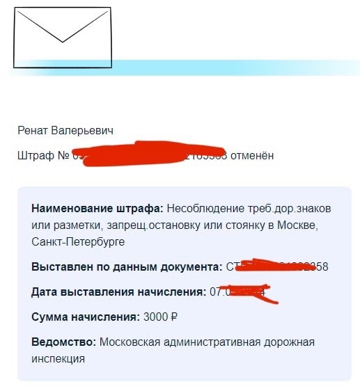 [от подписчицы]  Пришёл штраф на 5000₽.  Какая-то собака сфотографировала мою машину, которая задними колёсами..