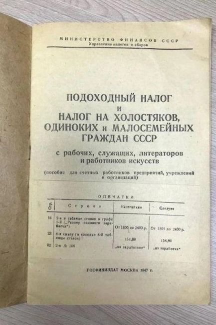 Похоже, в Госдуме всерьез намерены ввести налог на бездетность, но пока обсуждают сумму. 
Автор идеи,..