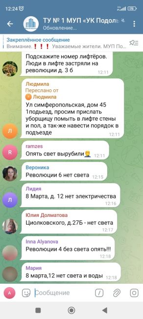 Часть Весенней опять без света. Прошлое отключение было вчера вечером. По некоторым адресам нет ещё и..