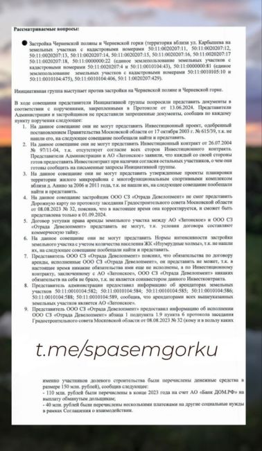 В Администрации городского округа Красногорск состоялось второе заседание рабочей группы по вопросу..