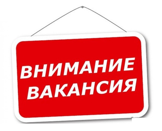 АО «Коломнахлебпром» на постоянную работу требуются: 
- оператор котельной - от 35 000 руб. 
- продавец-кассир -..