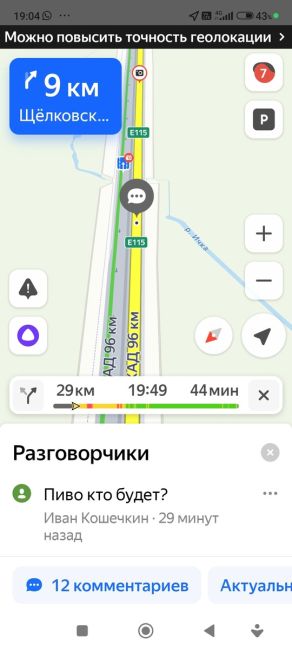 19:00 Новорезанское шоссе, в сторону метро..