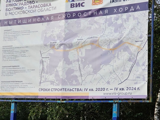 На банере дата окончания строительства платной дороги декабрь 2024 года. 
На картах дороги закрыты до декабря..