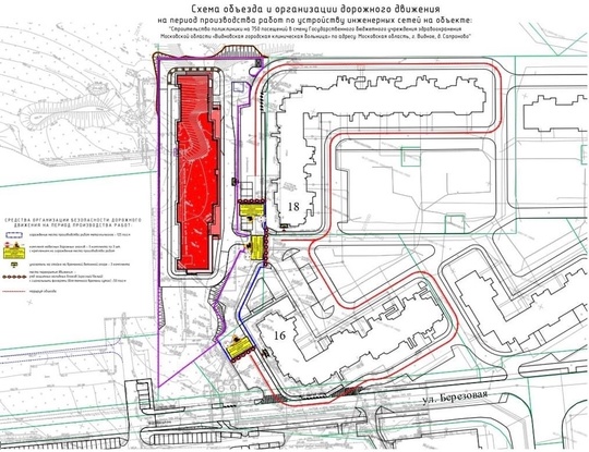 ❗ ОГРАНИЧЕНИЕ ДВИЖЕНИЯ  🏗 В связи с проведением работ по устройству инженерных сетей при строительстве..