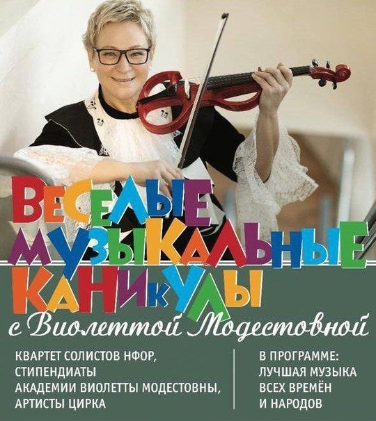 21 июля в усадьбе Быково пройдёт Благотворительный Музыкальный фестиваль.  Рассказать о классической музыке..
