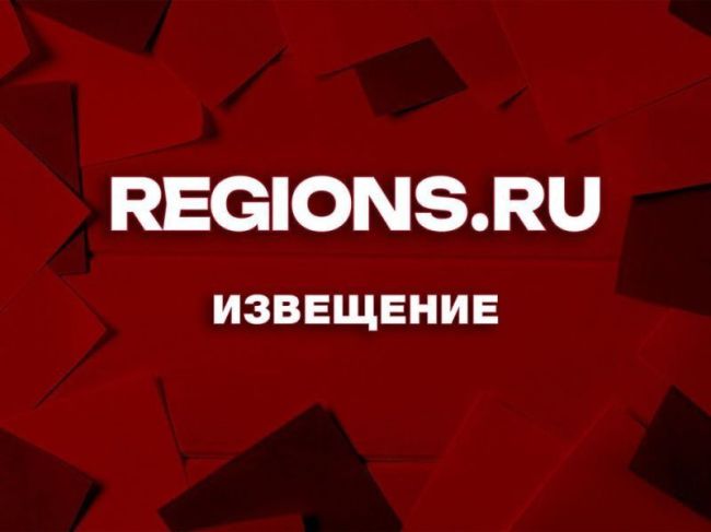 Извещение о проведении собрания о согласовании местоположения границ земельных участков с К№№ 50:13:0020210:233,..