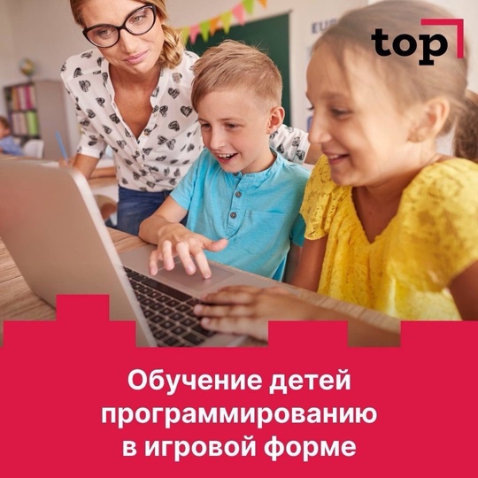 ✅TOP IT SCHOOL - частная школа с прогрессивным подходом к образованию! 
Хотите дать вашему ребенку качественное..