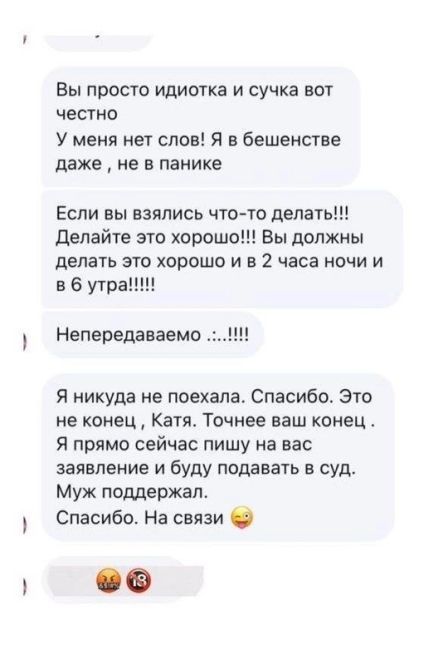 «Вы просто идиотка и с??ка» — татуировщица в отпуске не отвечала на сообщения клиентки из-за чего та вышла из..