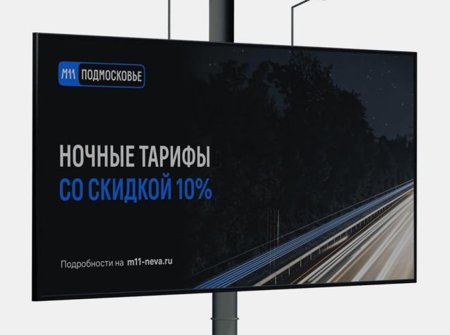 🚗Студия Артемия Лебедева создала логотип и название для участка трассы М11, который проходит через..