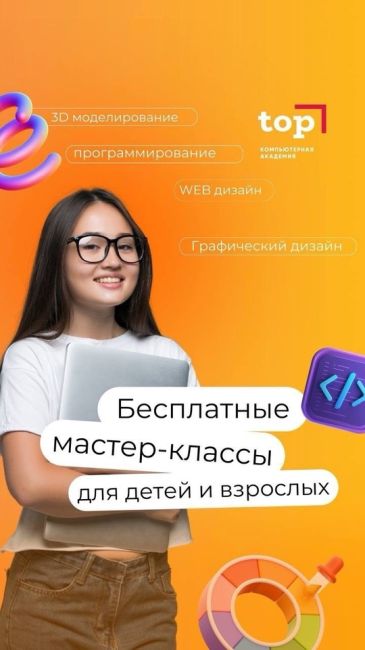 Курсы для детей и взрослых со скидкой до 25%!  ❗До 15 августа, для жителей Серпухова действует скидка на все..